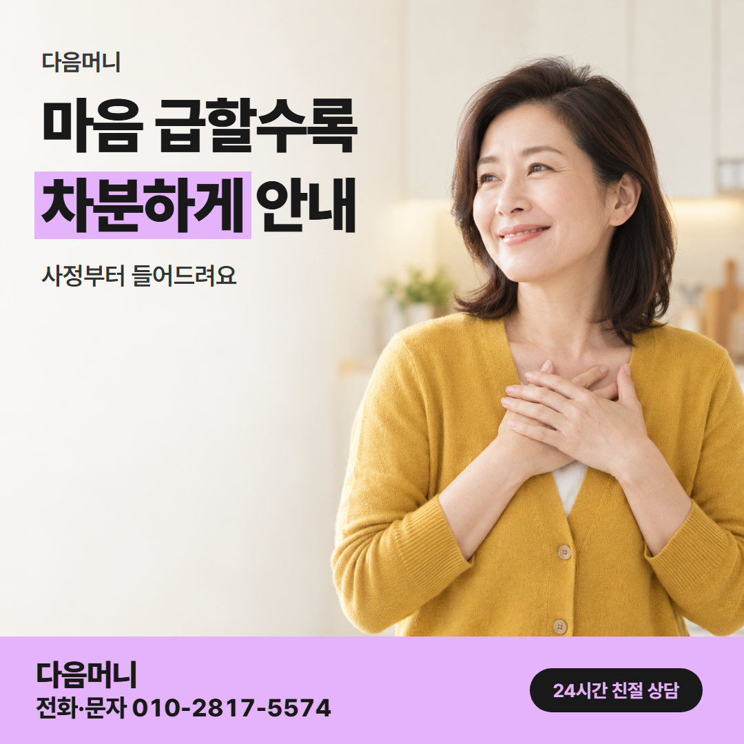 다음머니 비대면카드깡 먼저 겪은 이야기
